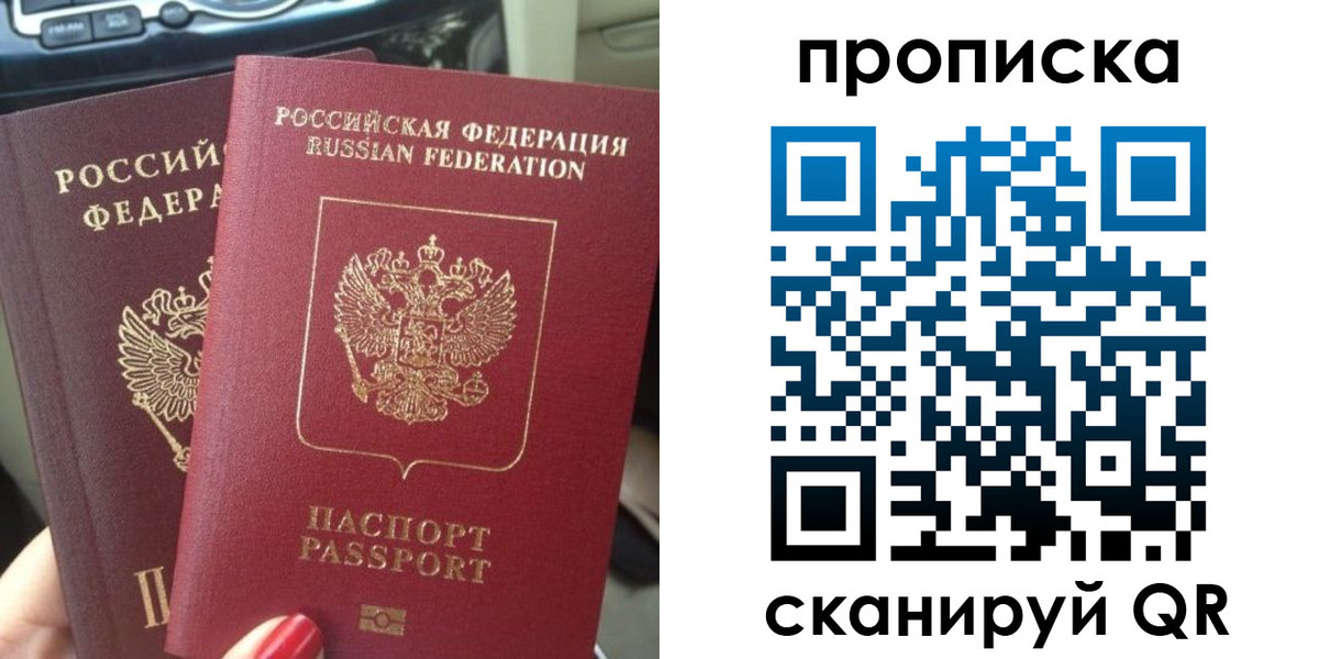 прописка иностранных граждан в Бузулуке