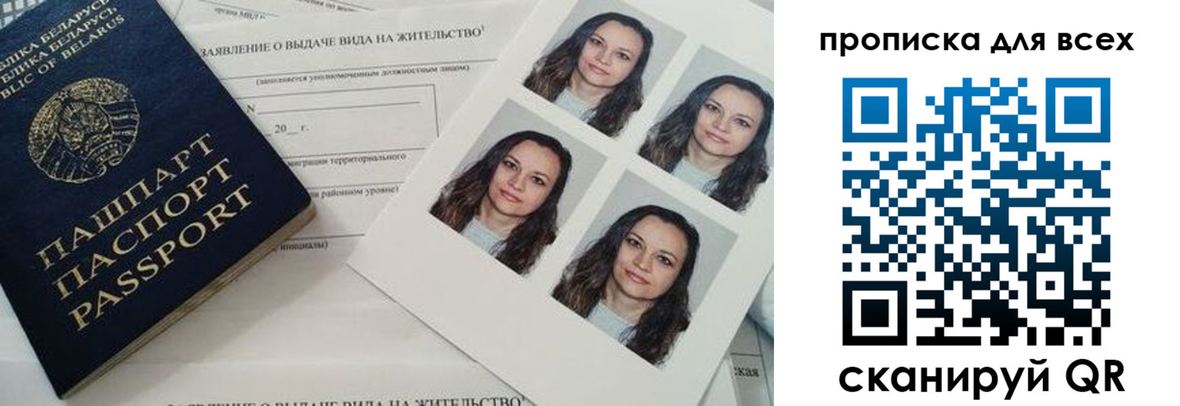 прописка поиск в Бузулуке