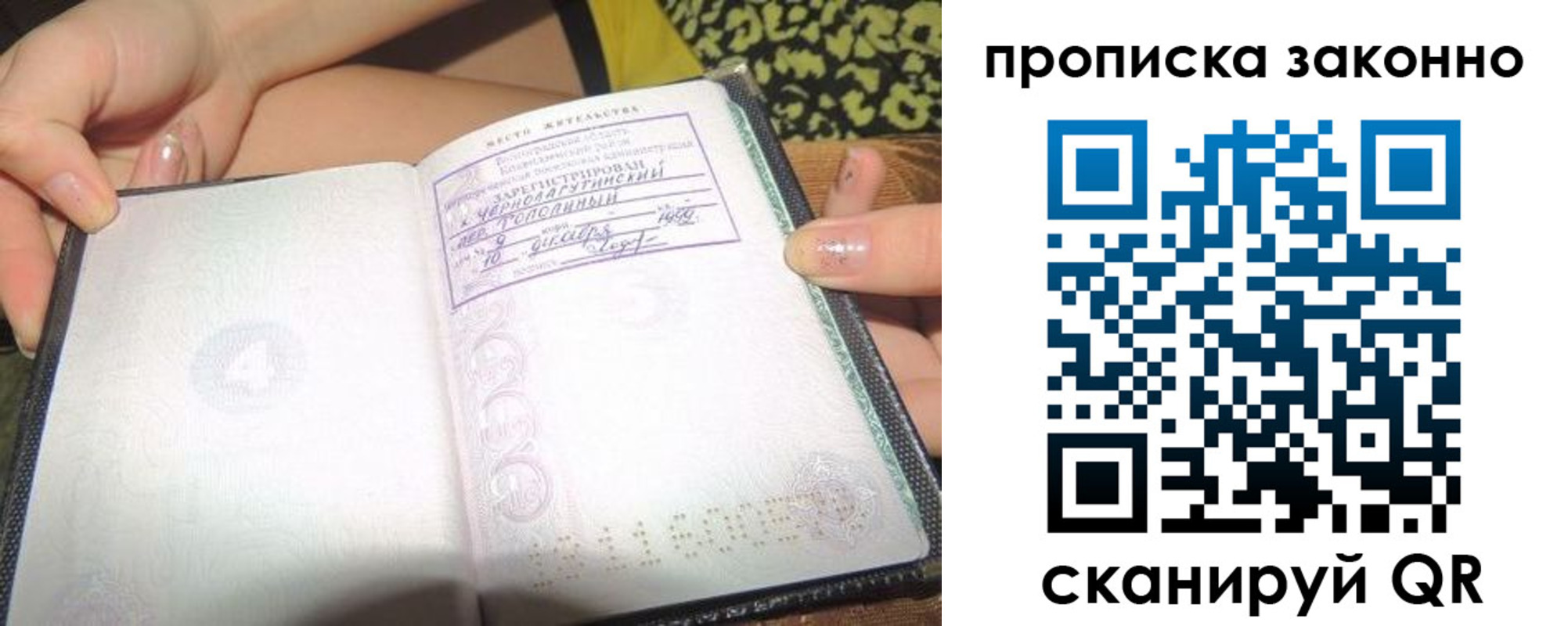 временная регистрация для всех в Бузулуке