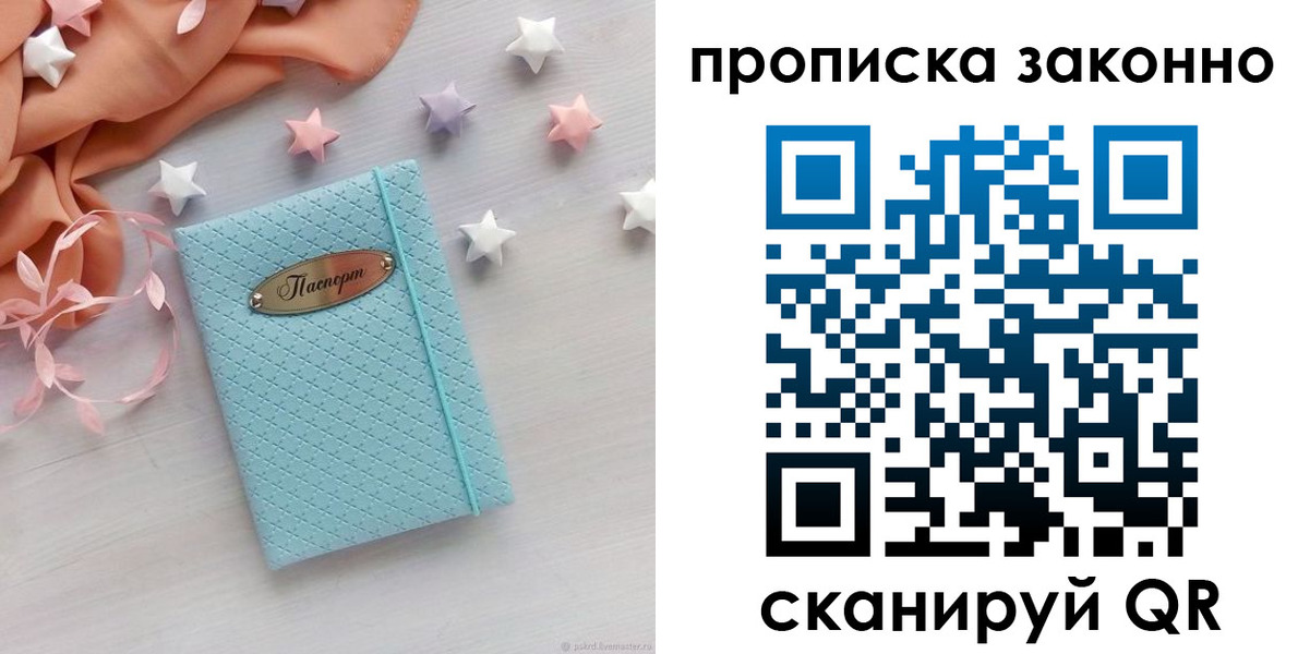 временная регистрация 2025 в Бузулуке